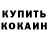 Кетамин VHQ max saenko