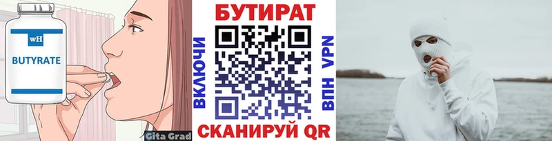 гидра онион  Поворино  Бутират бутандиол  цена  