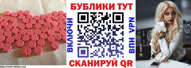 Ecstasy 300 mg  Поворино 