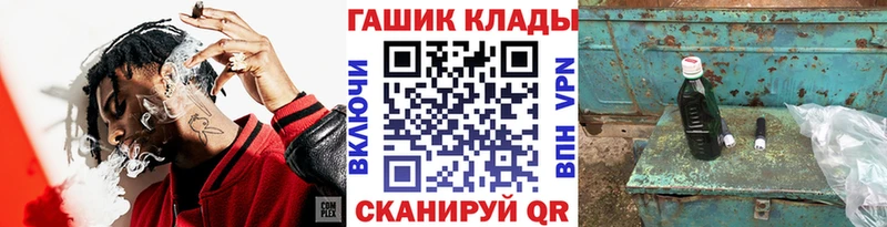 ГАШ VHQ это наркотические препараты Поворино