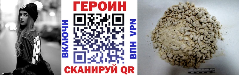 ГЕРОИН VHQ  Поворино 
