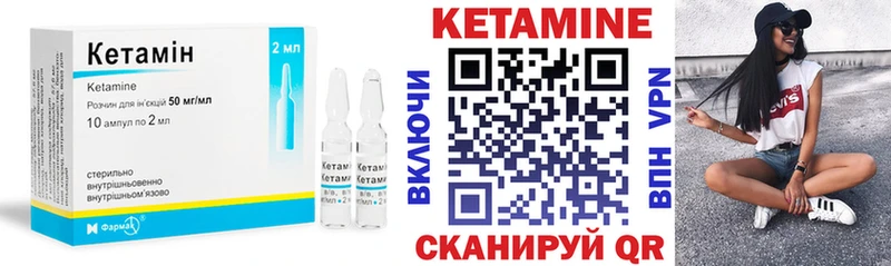 Кетамин ketamine  цены наркотик  Поворино 