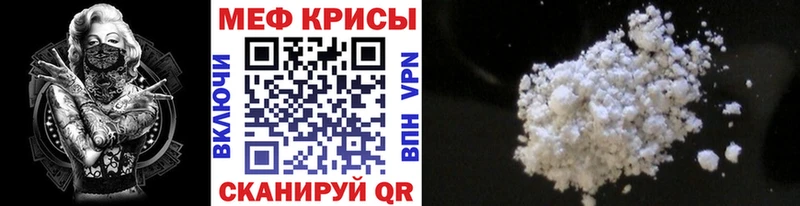 МЯУ-МЯУ мука  даркнет наркотические препараты  Поворино  гидра tor 
